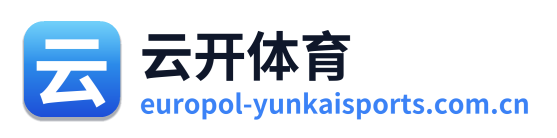 云开体育